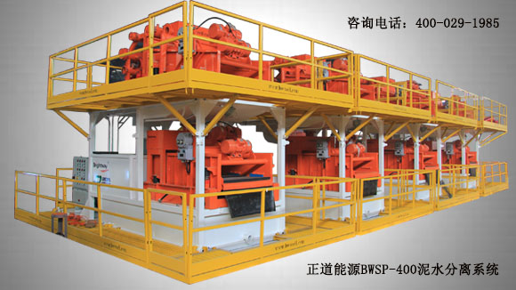 正道能源BWSP-400泥水分離系統(tǒng)