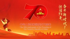 熱烈慶祝中華人民共和國成立70周年， 齊心協(xié)力，大干60天，為祖國70華誕獻(xiàn)禮