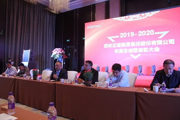 2019-2020年度盛典會(huì)議""