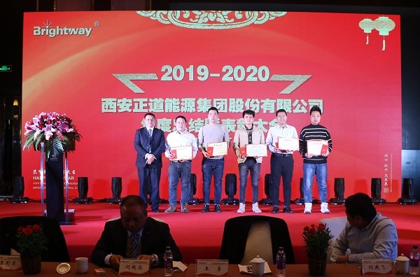 優(yōu)秀員工頒獎(jiǎng)儀式