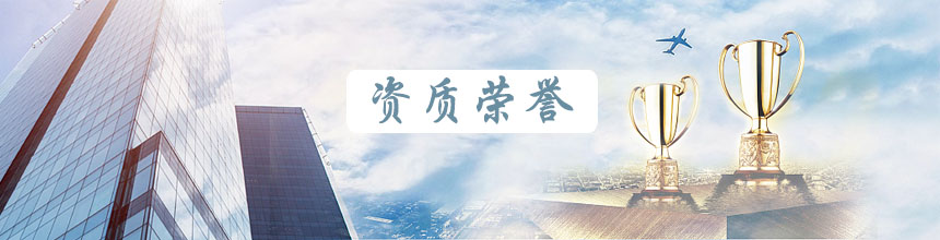 Brightway Qualification